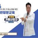 맞춤식 정신수련 방문교육 후츠파 프로그램 이미지