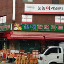 한길DC마트 이미지