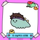 최가네수산 | 가진 걸 전부 내놔라