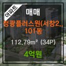 청광플러스원공인중개사사무소 이미지