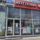 롯데리아광안역점 네이버블로그