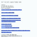 화곡당구클럽