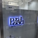 바라다뷰티