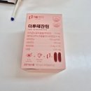 사랑약국 | 굽은다리역약국 사랑더하기약국 영양제 구입 후기