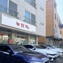 포곡로108번길 | 용인 고추짬뽕 맛집 뉴진각 주말 웨이팅 솔직후기 (내돈내산)