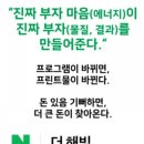 더해빙 책후기 지금 가지고 있는 것에 감사하라