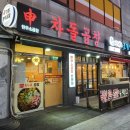 신차돌곱창 이미지