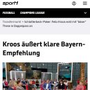 [SPORT1] 토니 크로스 동생 펠릭스 크로스 : &#34;바이에른 뮌헨이라면 &#39;톱 클래스&#39; 센터백이 3명은 있어야 하는거 아님??&#34; 이미지