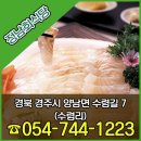 정남회식당 이미지