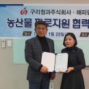 주식회사 미래유통 이미지