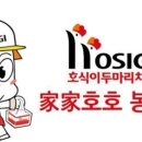 호식이두마리치킨신월
