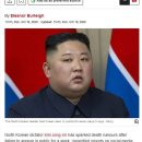 “김정은이 뇌출혈로 쓰러져 중국의 병원으로 긴급 이송됐다는 소문이 돌고 있다.” 이미지