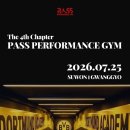 주식회사 패스(Pass)