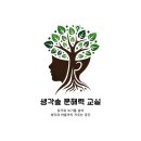 내가 만드는 이야기 조몰락 인형극 교실 | [공지] 이지니 작가의 고백, 왜 나는 독서논술, 글쓰기, 문해력 공부방을 시작하려 하는가?