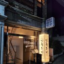 술집 - 화순군 | 술집