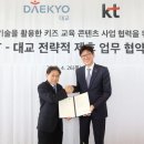 대교정보통신