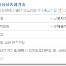 삼삼종합관리 이미지