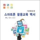 스마트소셜협동조합