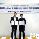 에니콜택시㈜ 뉴스밴드