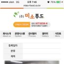 미소푸드 이미지
