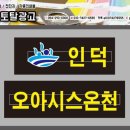 인덕헬스 이미지