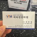 비타민안마원 이미지