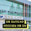 정남진도서관 이미지