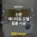 애니타임 호텔 이미지
