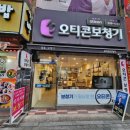 오티콘보청기 | 세종보청기 고민하다 만난 오티콘보청기 상담 후기