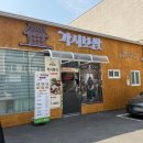 각시보쌈 | 일산 대화동 점심 맛집, 가성비 좋은 각시보쌈 정식 후기