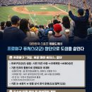 포항야구장 경기장 이미지