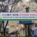 동아프라임부동산공인중개사사무소 이미지