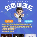 인화태권도장 이미지