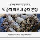 병천순대 | 천안 병천순대 맛집 후기, 블루리본 12년 연속 수록된 10년 단골 순대국밥집