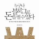 토야네북스 네이버블로그
