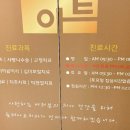 아트치과의원 이미지