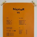 힛컵