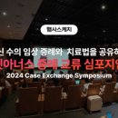 24시 리본동물의료센터 이미지