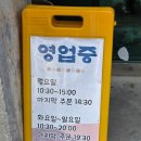 반룡로 | 김해 장유 &#34;고향메기매운탕&#34; 어탕국수 후기