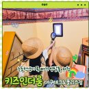 테마폴리스 지하2층점 | 대구 키즈카페 키즈인더룸 테크노폴리스점 초등학생 후기