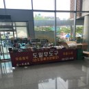 도일무도구