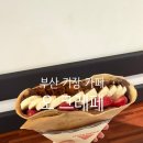 오!크레페