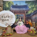 [💚섬초롱반💚]🌕 놀이와 예절로 만난 우리 문화, 즐거운 추석 예절 주간🫖 이미지