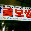 명동족발보쌈감자탕