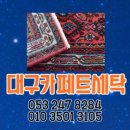 스피드세탁수선 이미지