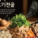 한촌설렁탕두정점 이미지