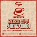 조은가배