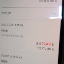 2023,8/19 해미수산(이수역10번출구)~~결산 이미지