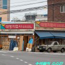 영광지업사 - 영광군 신남로 232 | 영광지업사