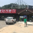 오봉산가든 이미지